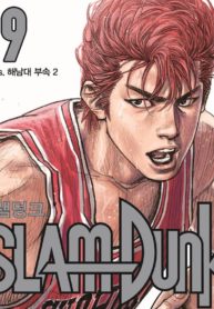 slamdunk