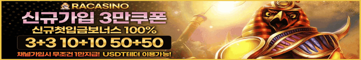  라카지노