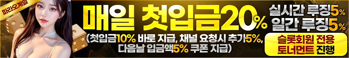  파라존 카지노